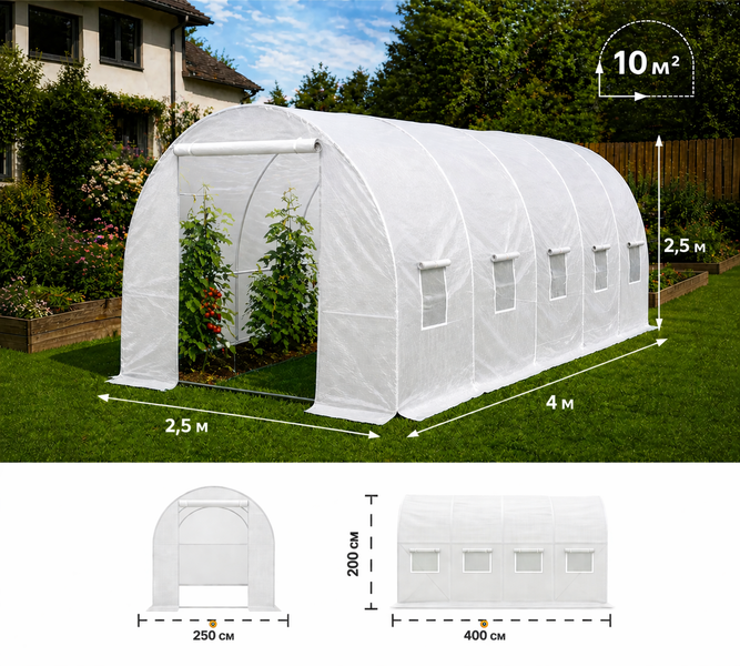 Теплица Garden 10 м&sup2; (2,5&times;4 м) белая, усиленная, парник с окнами (8 шт.), армированная плёнка 3 слоя, для дачи и огорода 404262 фото