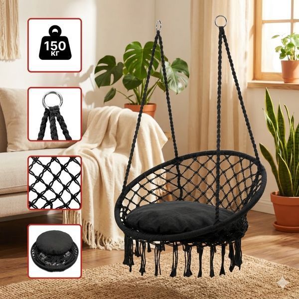 Підвісне крісло-гойдалка з м'якою подушкою, Boho XL 80 см макраме до 150 кг, бежеве / кремове / Grey плетене, для дому, саду, балкона 230426128 фото